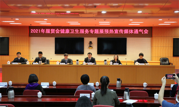 數字健康 創新融合  健康衛生服務專題首次納入2021年服貿會