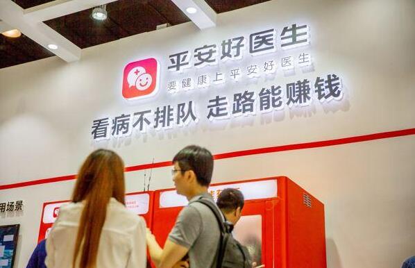 平安好醫生維持2024至2025扭虧為盈目標