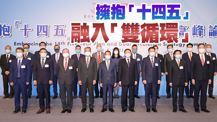 黃柳權：中央三條基本政策不變 香港地位獨特作用不可替代