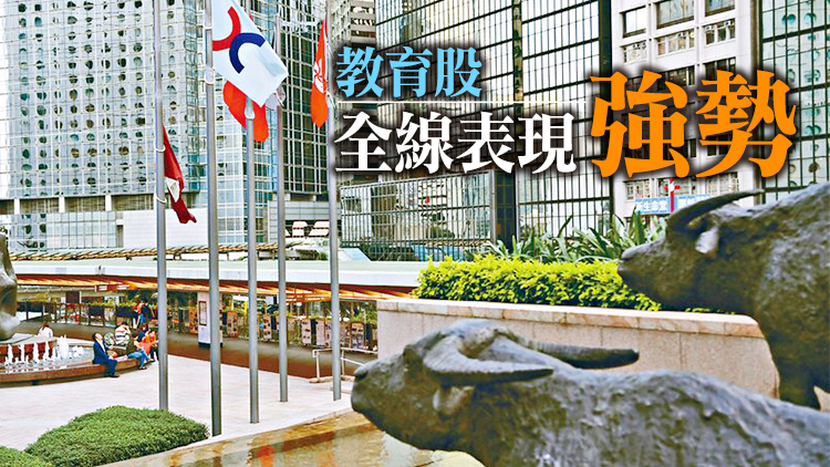 【收市焦點】港股收市跌34點 恒大概念股跌幅最大