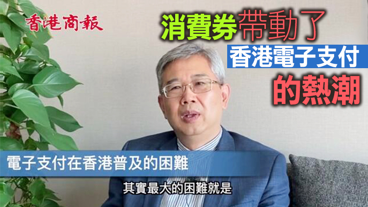 有片丨八達通不算電子支付？金融專家話你知