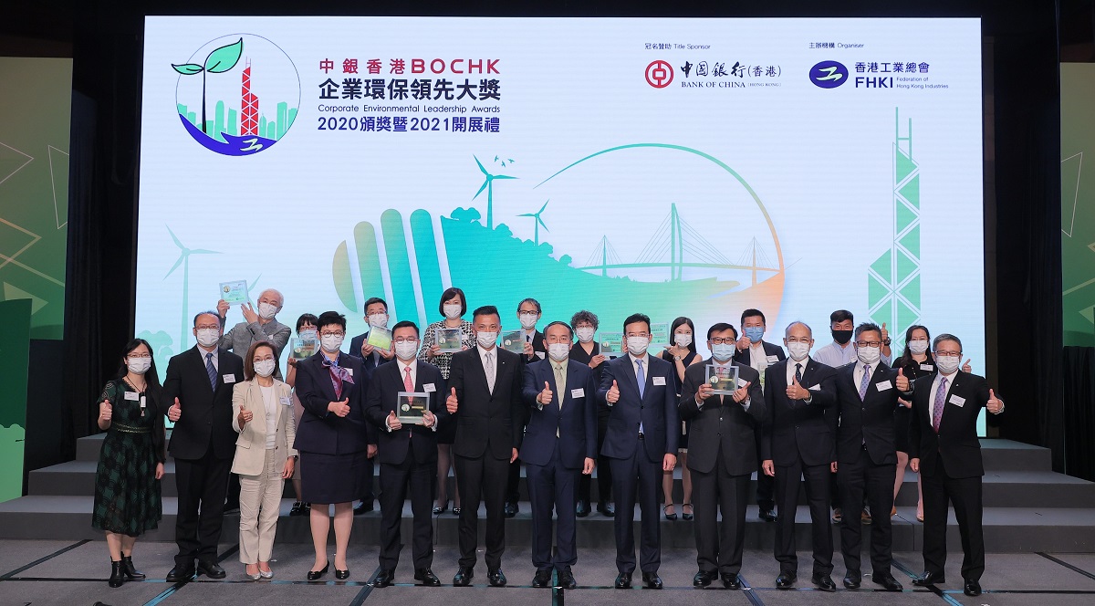 中銀香港企業環保領先大獎頒獎
