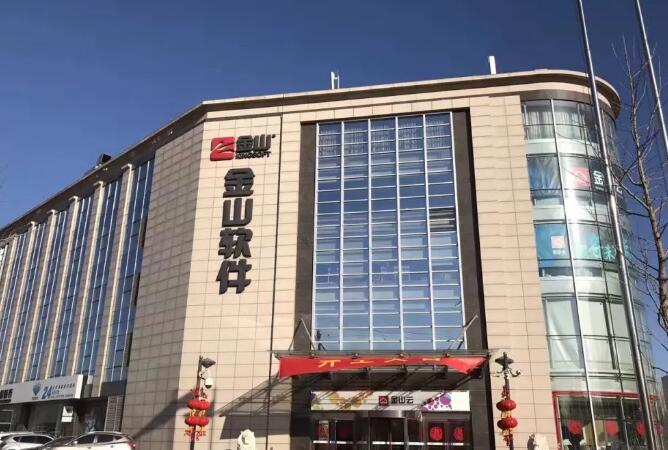 金山績后股價大跌21%，指內地收緊監管受影響微小……