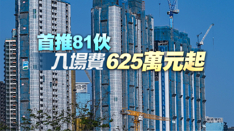 恒地HENLEY III首張價單公布 折實均呎2.82萬