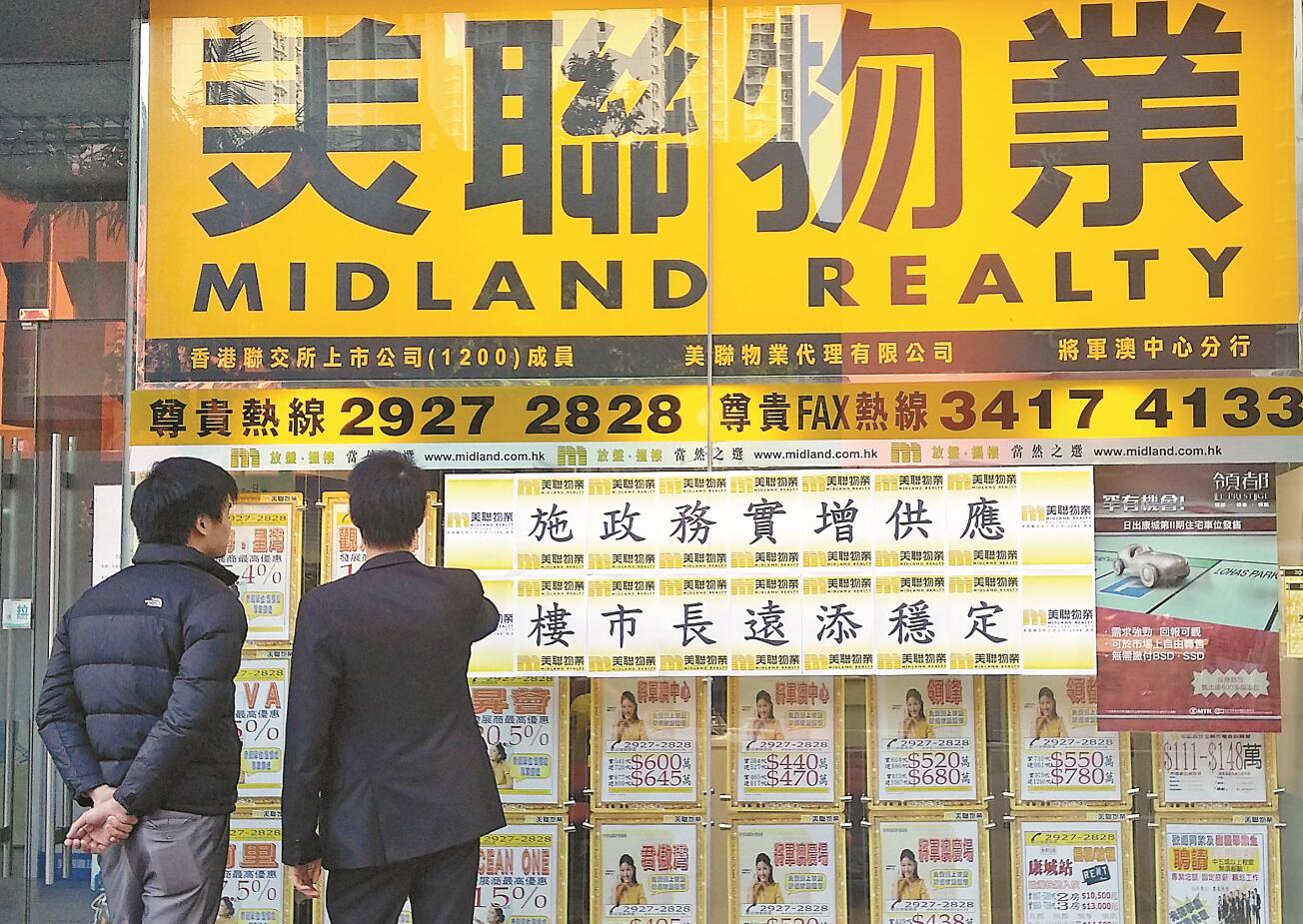 美聯黃建業：未通關好淡續爭持 維持樓價全年升13%預測