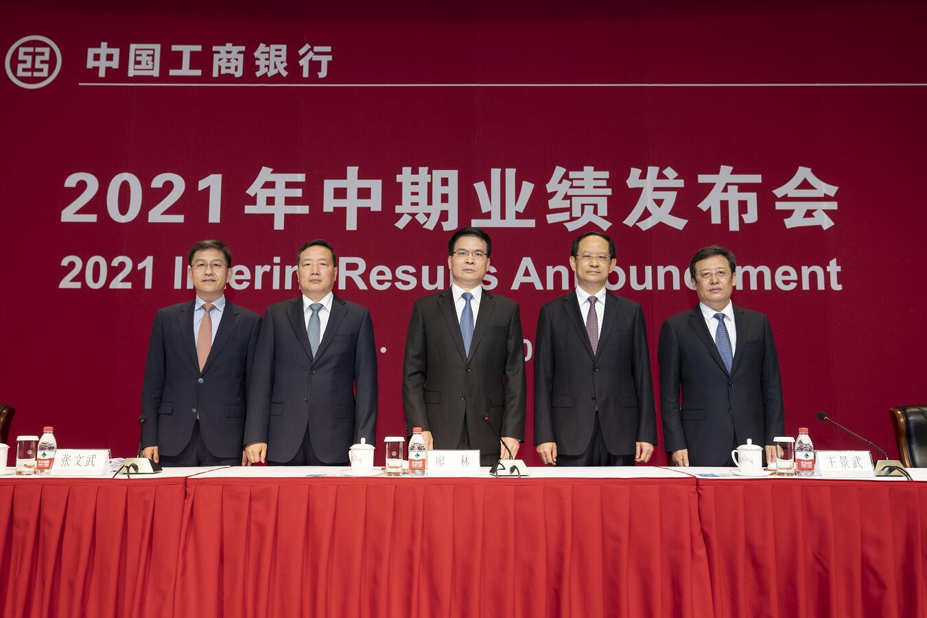 半年純利至少增一成 工建交郵中期報捷