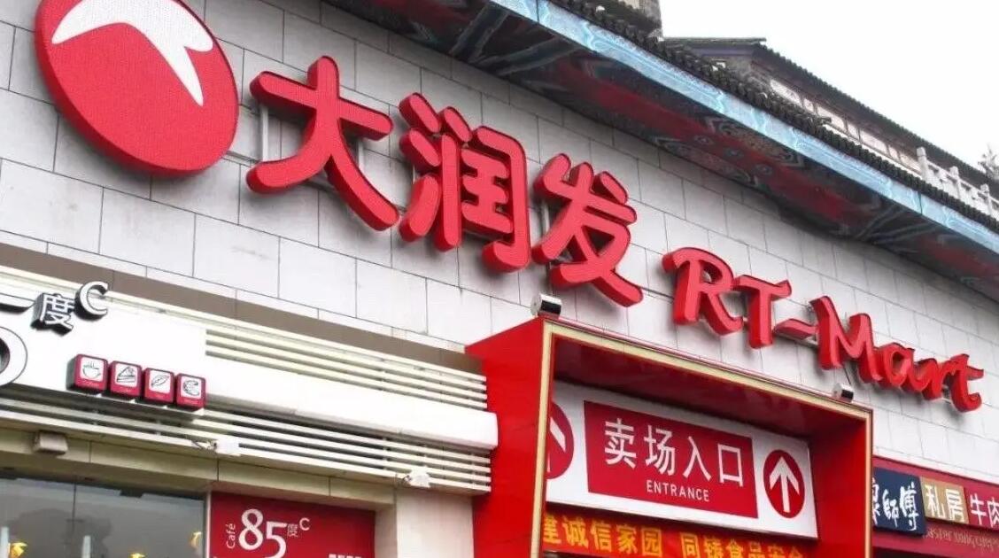 大潤發門店賣發臭隔夜肉，罰沒近139萬!