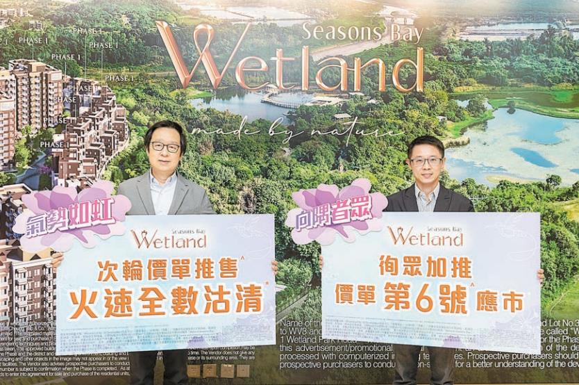 銷情氣勢如虹 新盤紛加價 Wetland Seasons Bay加推123伙