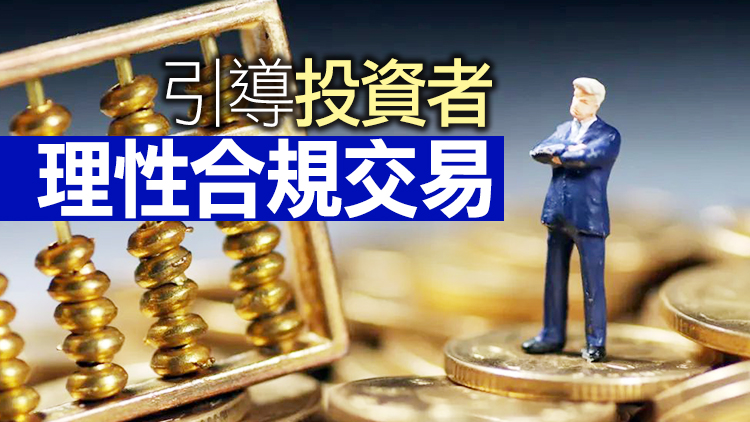 監管部門要求券商排查「兩融套現」風險