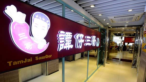 譚仔最快9月招股 集資約7.8億