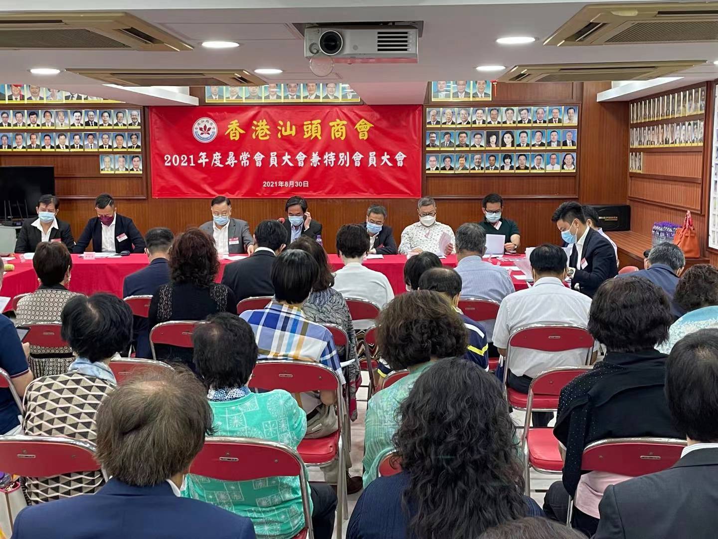 汕頭商會辦會員大會