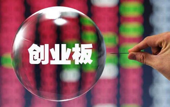 創業板公布半年度成績單 淨利潤同比增33.56%