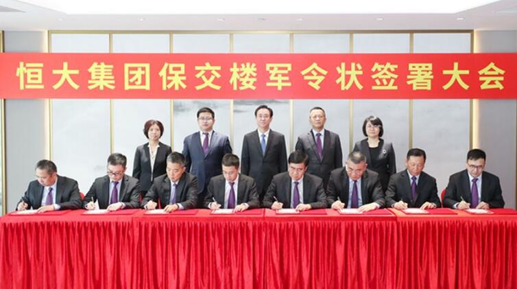 恒大許家印亮相 率副總裁簽「保交樓」軍令狀