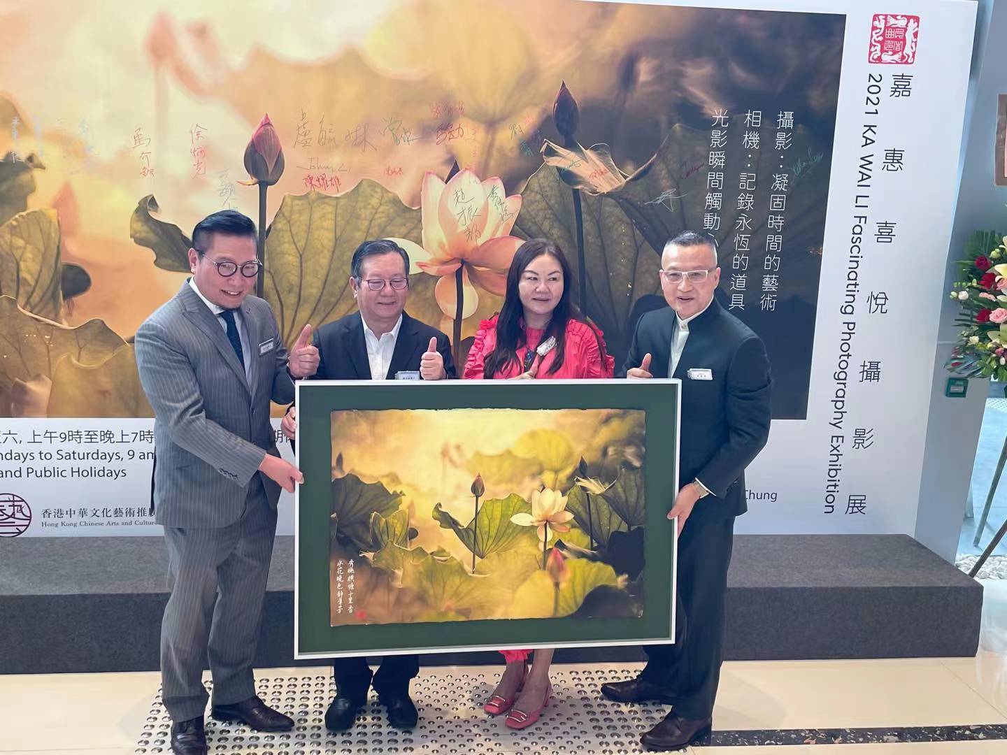 「嘉惠喜悅」慈善攝影展為廠商會籌款