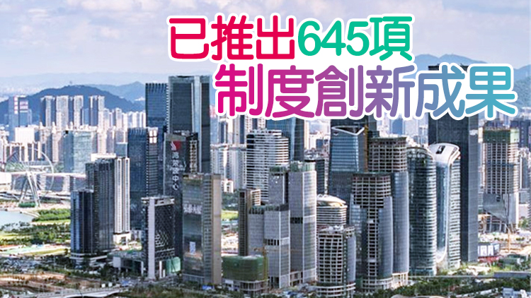 前海38項改革創新經驗在深圳全市推廣