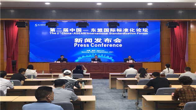 中國—東盟標準雲平台即將正式上線啟動