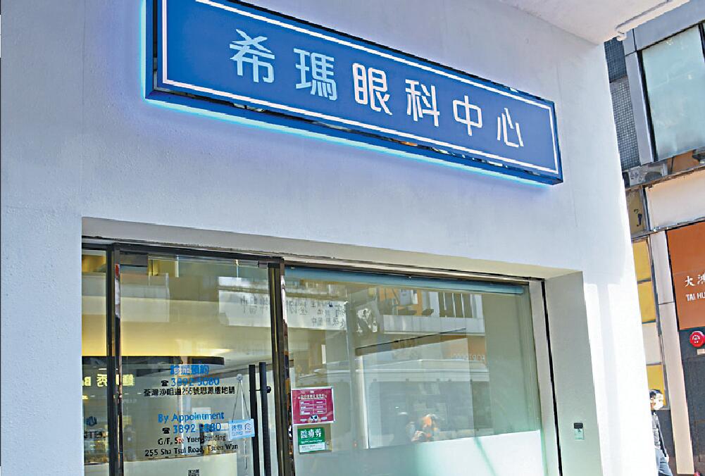 希瑪眼科收購內地牙科品牌愛康健逾五成股權