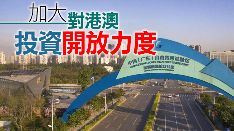 國務院：港澳在自貿試驗區設立旅行社審批權進一步放寬