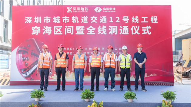 深圳地鐵12號線全線貫通