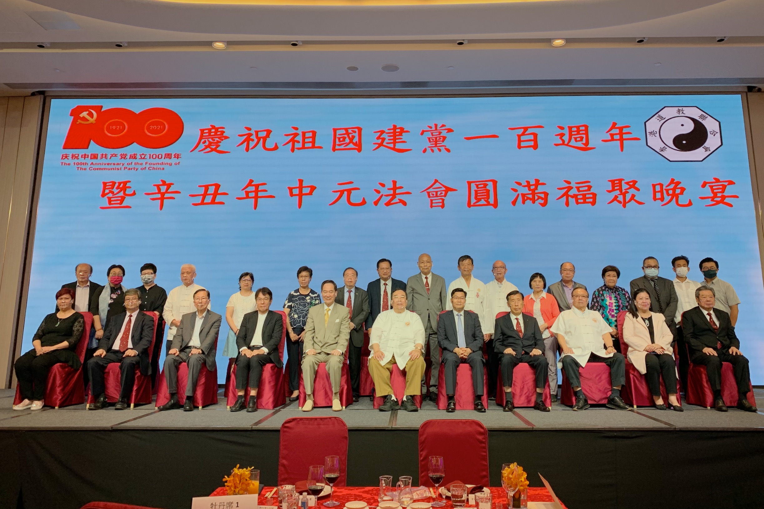 道教聯會辦首屆中元法會