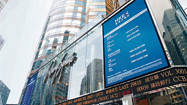 減費兼助吸內地客 港交所推兩優惠幫補券商