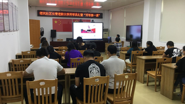 【中共百年 深圳故事】深圳老坑長青老齡大學進行「開學第一課」