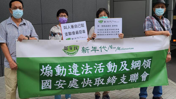 【官媒發聲】支聯會解散亦難逃法律制裁