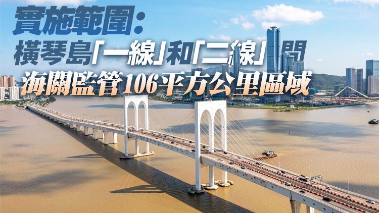 中共中央 國務院印發《橫琴粵澳深度合作區建設總體方案》