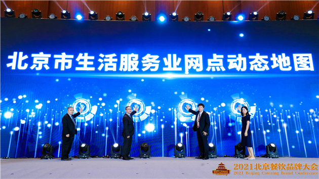 北京市首發生活服務業動態地圖 加快推進一刻鐘便民生活圈建設