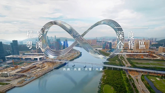 有片｜橫琴粵澳深度合作區：澳門的未來，即將變得更大