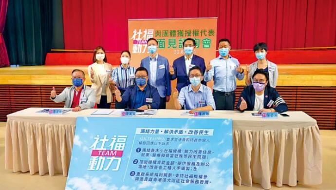 社福TEAM動力10成員發表政綱
