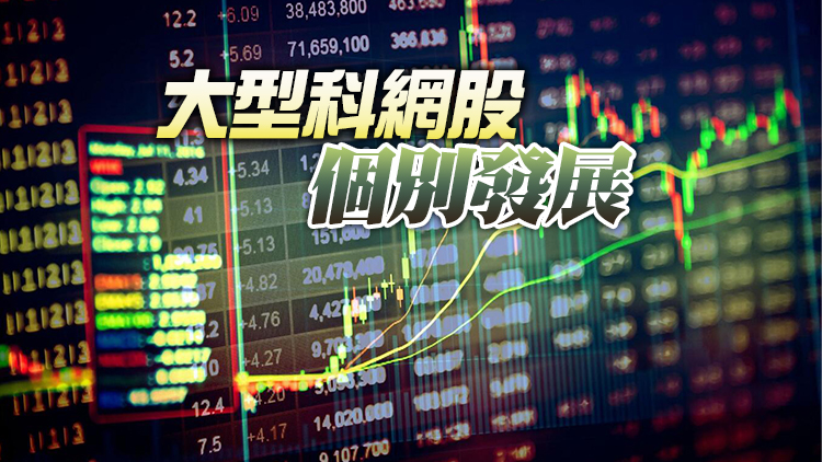 恒生指數低開74點 美團跌2.3%拖低大市