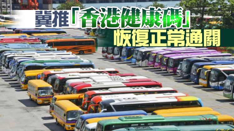 旅行社及旅遊巴公司聯署籲政府提供援助