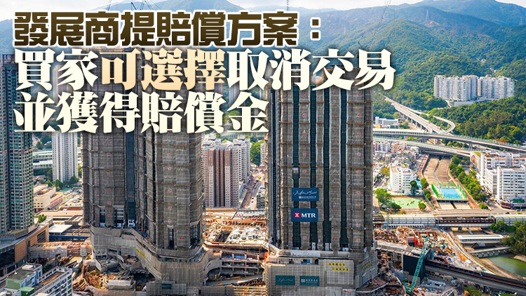 柏傲莊III混凝土事件後 累計取消交易30宗