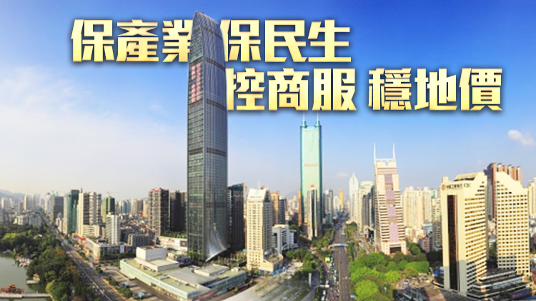 深圳2021年上半年地價穩中有降