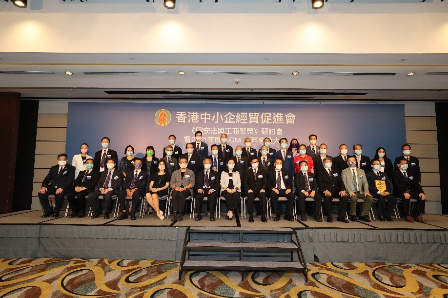 SME就職辦「國安法與工商繁榮」研討會