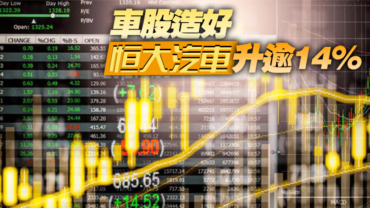 恒生指數收升261點重上26000  騰訊、快手升逾3%