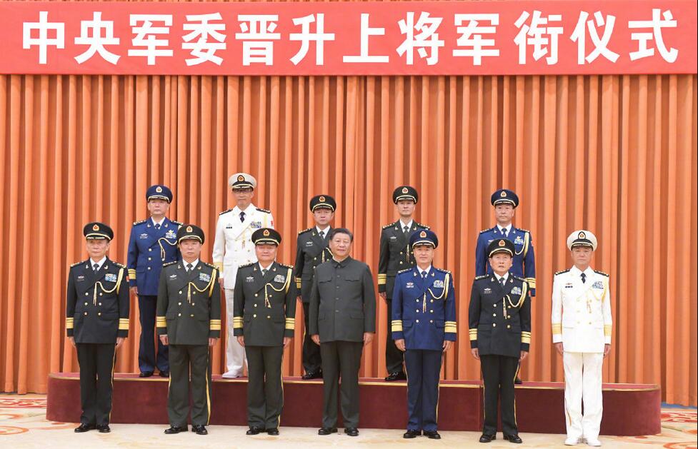 中央軍委舉行晉升上將軍銜儀式 習近平頒發命令狀並向晉銜的軍官表示祝賀
