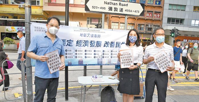 港九分區選委候選人擺街站拉票