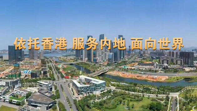 有片｜未來之城 世界前海