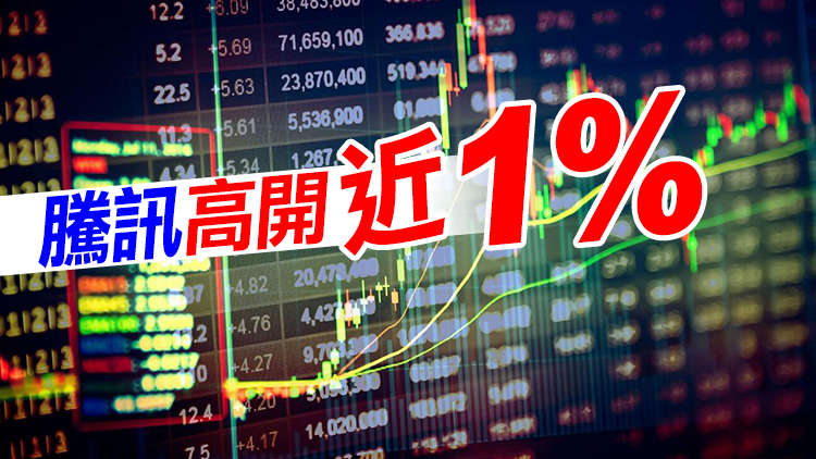 恒生指數開報26207點升43點 