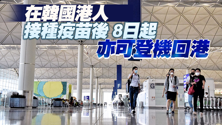 本港認可印馬巴泰疫苗接種紀錄 已打針港人8日起可回港