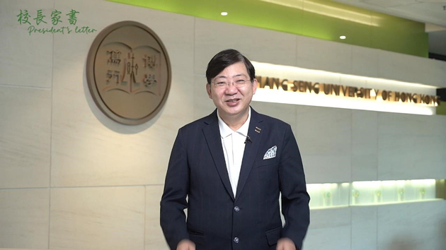 有片 | 恒大校長何順文向新生致家書