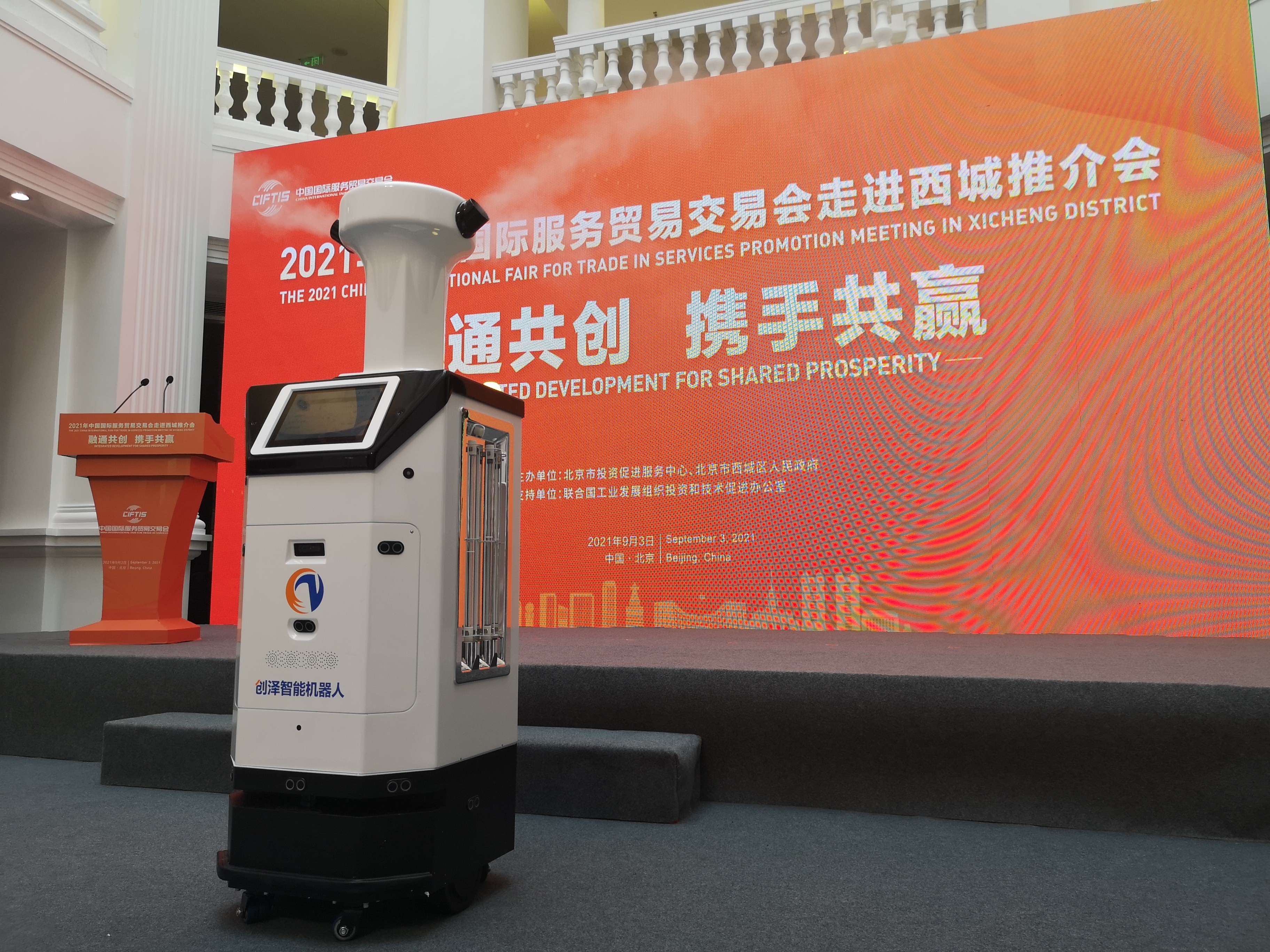 商用服務機械人企業創澤智能：積极參与服貿會 共享服貿發展機遇
