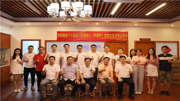 深圳港青分享會：把握國家「十四五」機遇 融入「雙循環」發展大局