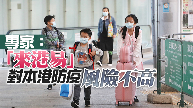 工總冀增「來港易」每日名額 工聯會促擴至其他口岸