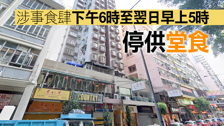 14人灣仔食炭爐火鍋致一氧化碳中毒 食環署提檢控