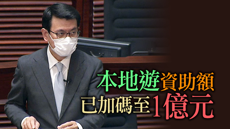 邱騰華：當局改善本地旅遊景點質素 多方面保持本港旅遊競爭力