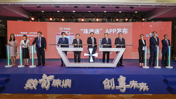 「珠澳通」App正式上線 珠澳兩地組建跨境數字服務聯盟