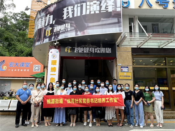 【中共百年 深圳故事】桃源街道書記工作室探索「兩新組織」黨建工作新思路